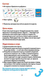 Настольная игра - Квич